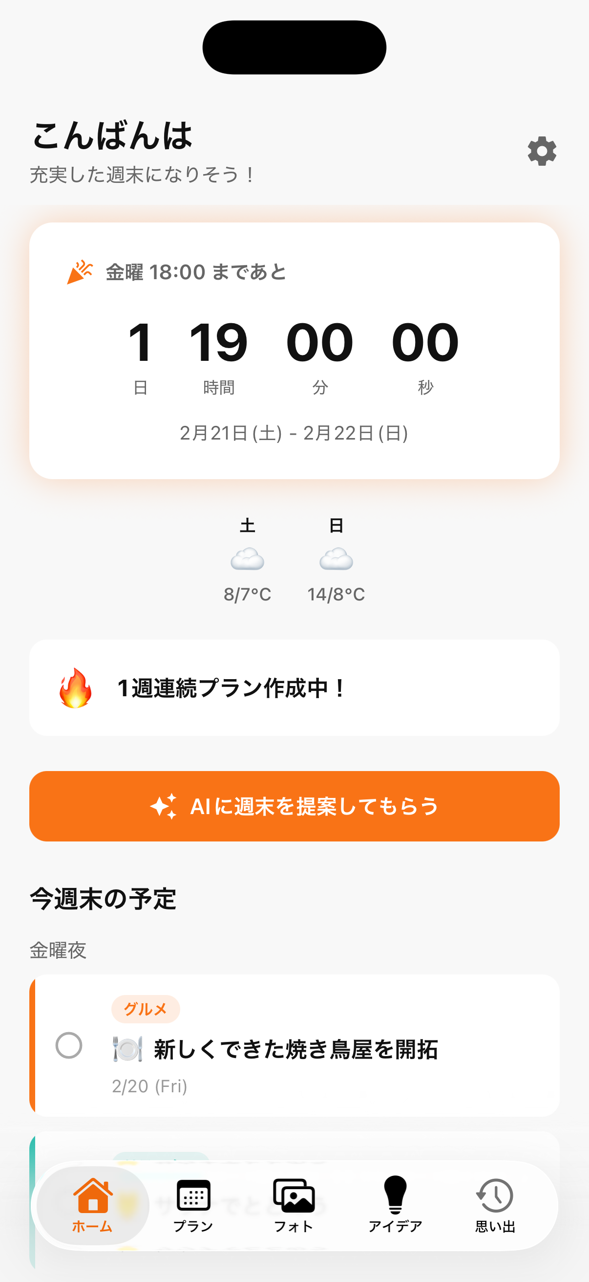 Good Weekend! app home screen